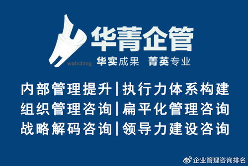 東莞企業(yè)管理咨詢精選 專業(yè)高效的乙方內(nèi)部管理提升咨詢公司推薦